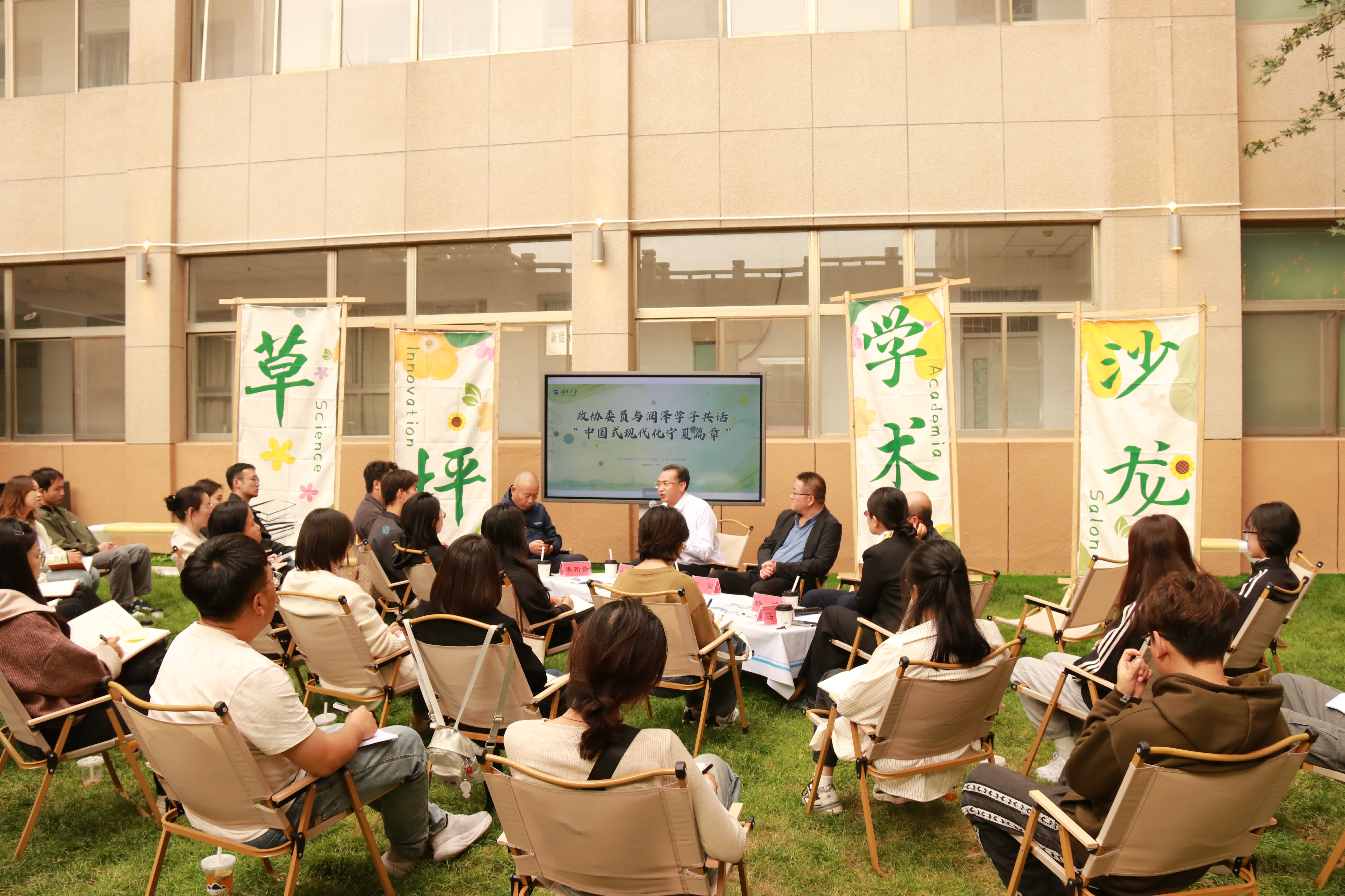 区政协委员与润泽学子共话“中国式现代化宁夏篇章”活动顺利举行