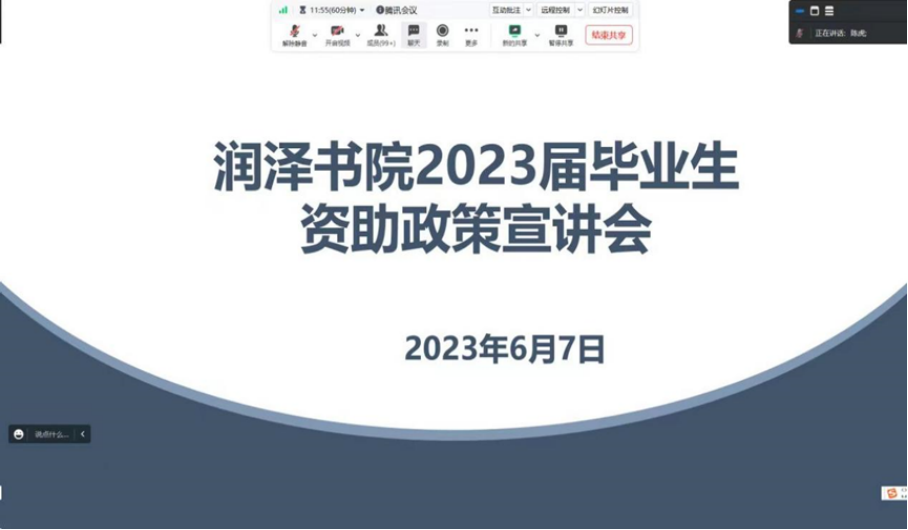 太阳集团tyc5997开展助学贷款服务月活动