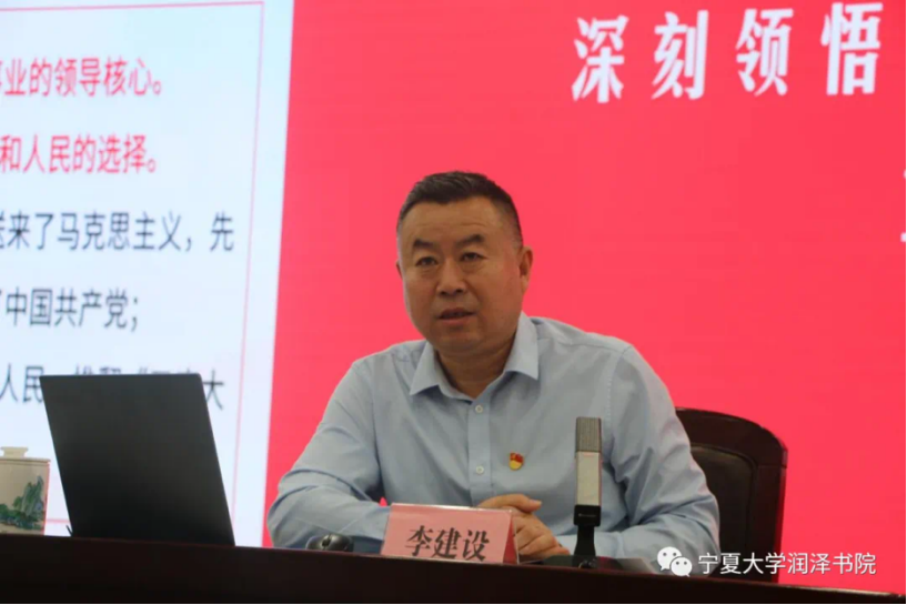 学思想 强党性|公司党委常委、副董事长李建设讲授主题教育专题党课