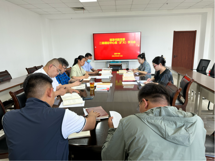 太阳集团tyc5997召开党委二级理论中心组（扩大）会议