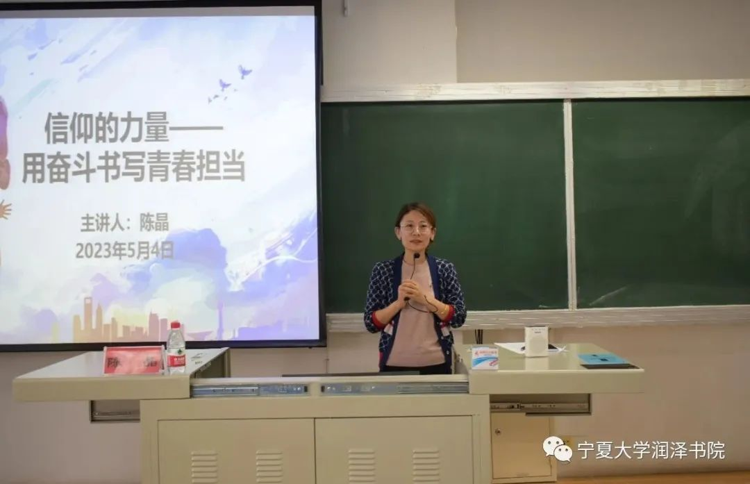 学思想 强党性｜太阳集团tyc5997开展“信仰的力量——用奋斗书写青春担当”专题党课