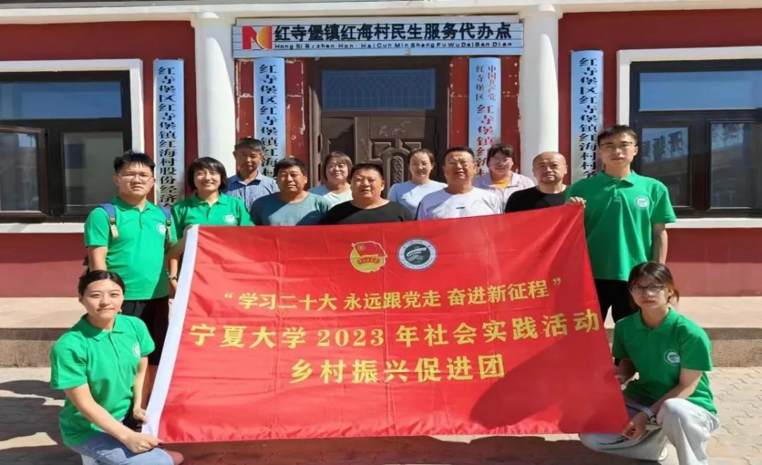 “三下乡”丨中药材特色种植，赋能乡村振兴 ——智绘乡村实践团赴红寺堡区红海村开展调研活动