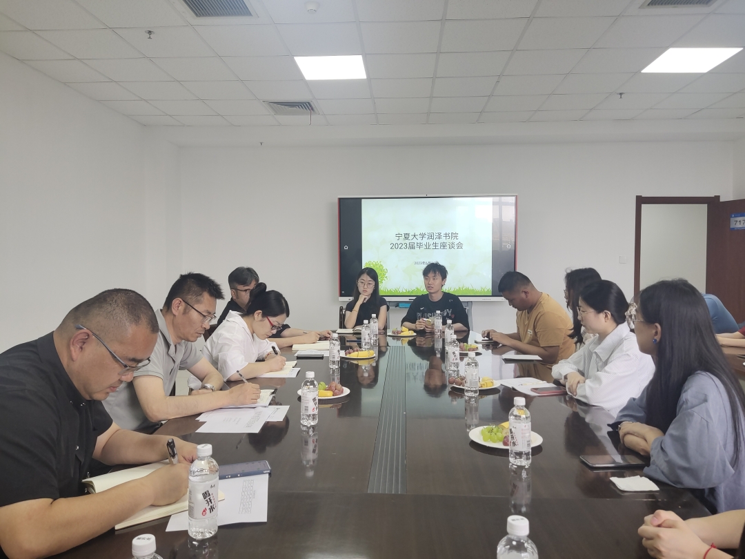 “我为母校建言献策”——太阳集团tyc5997召开2023届毕业生师生座谈会