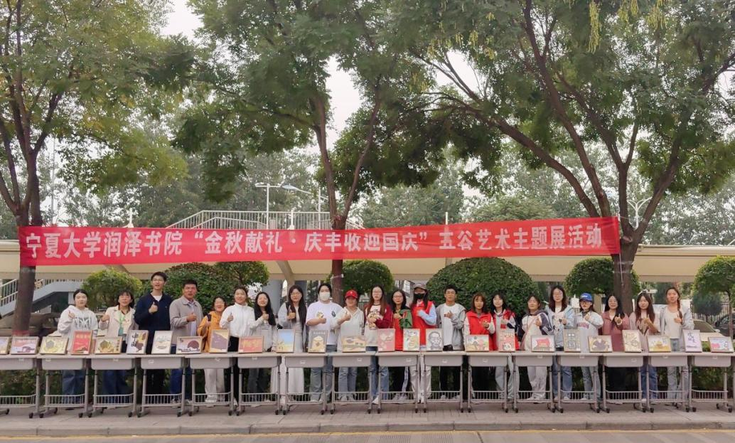 宁大师生点赞太阳集团tyc5997五谷艺术主题展