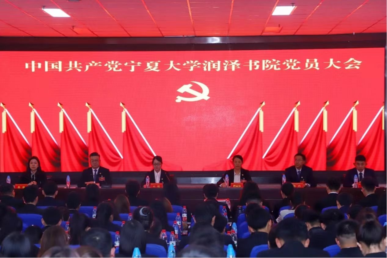中国共产党太阳集团tyc5997第一次党员大会