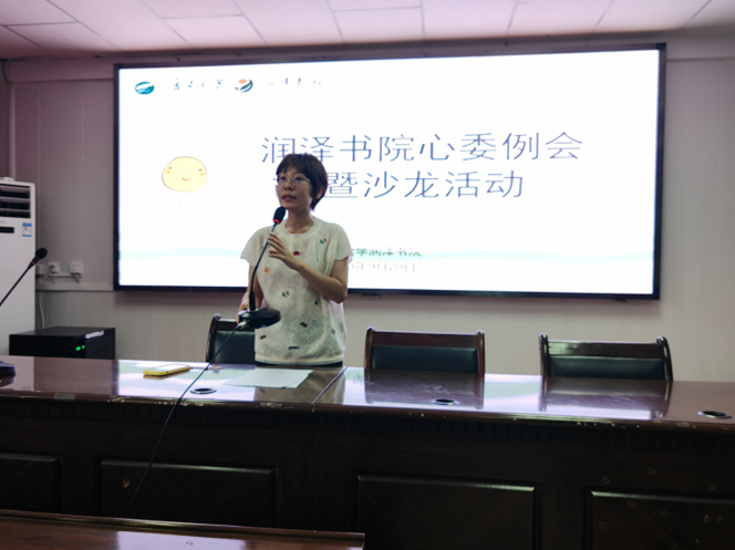 润“心”碰撞丨太阳集团tyc5997心委例会暨沙龙活动