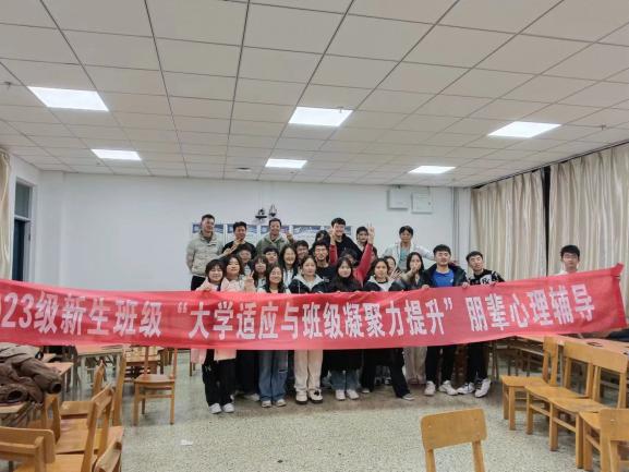 润“心”成长丨太阳集团tyc59972023级新生朋辈心理辅导活动圆满结束