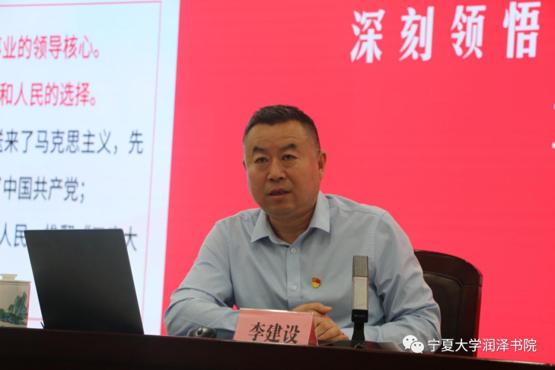 学思想 强党性|公司党委常委、副董事长李建设讲授主题教育专题党课