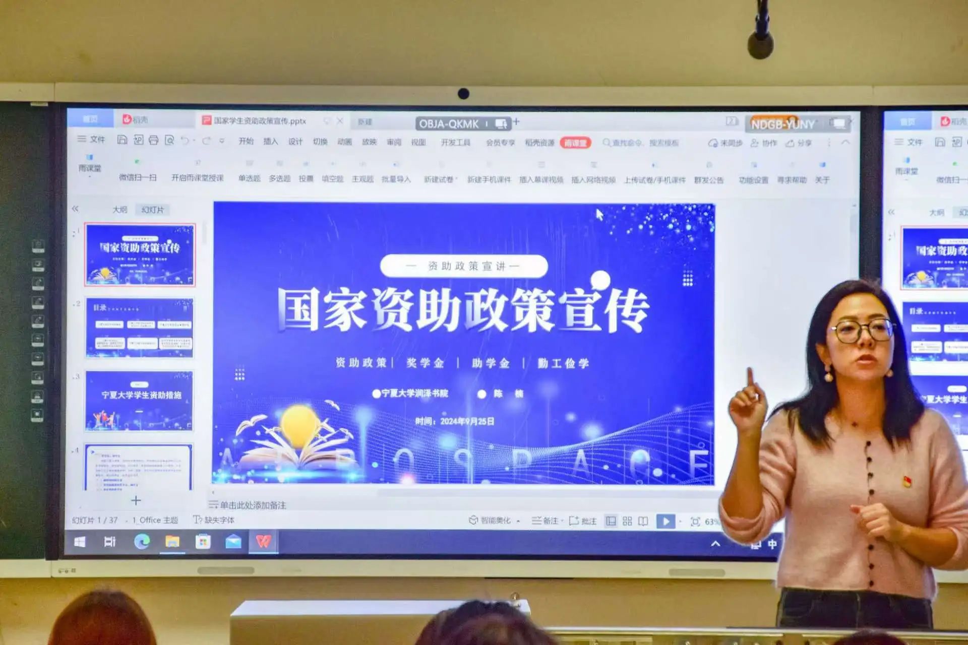 入学教育丨太阳集团tyc5997开展国家资助政策宣传讲座