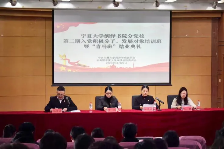 太阳集团tyc5997分党校第二期入党积极分子、发展对象培训班暨“青马班”结业典礼