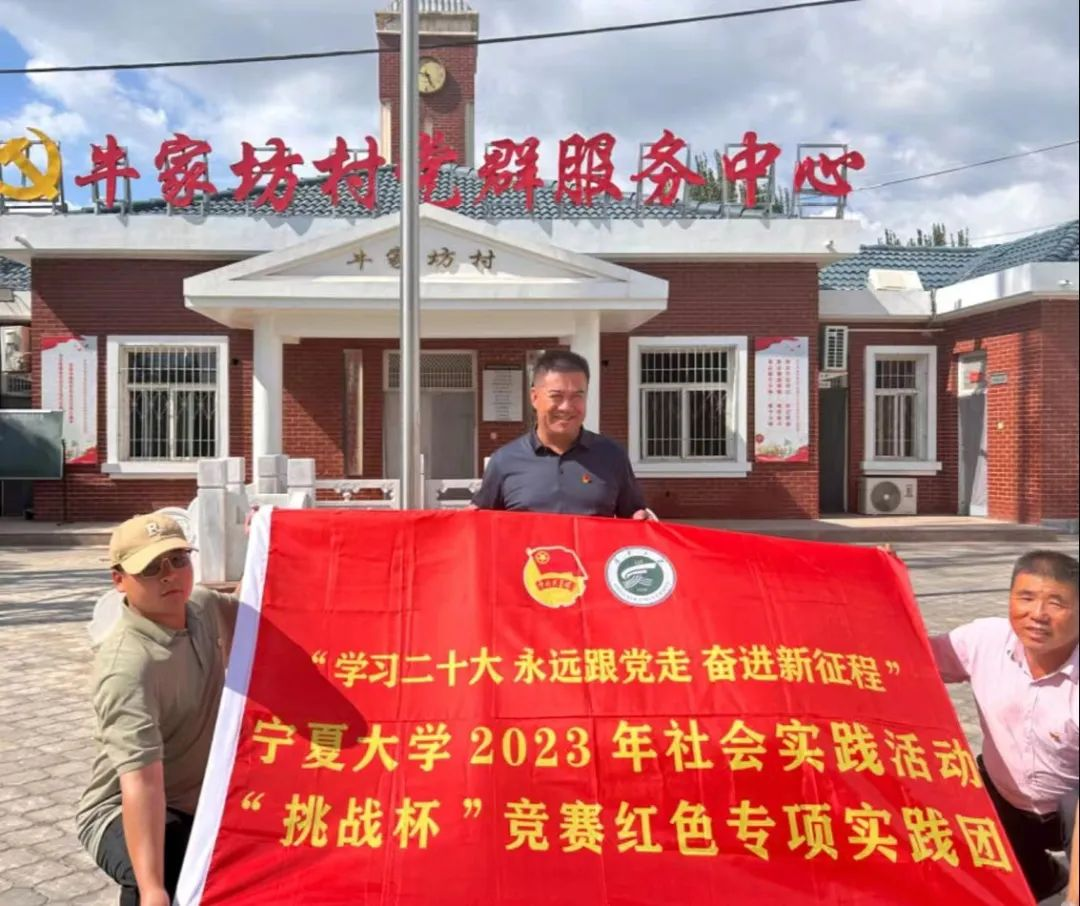 多彩牛家坊|一半诗意 一半烟火——润泽学子暑期“三下乡”社会实践团掠影