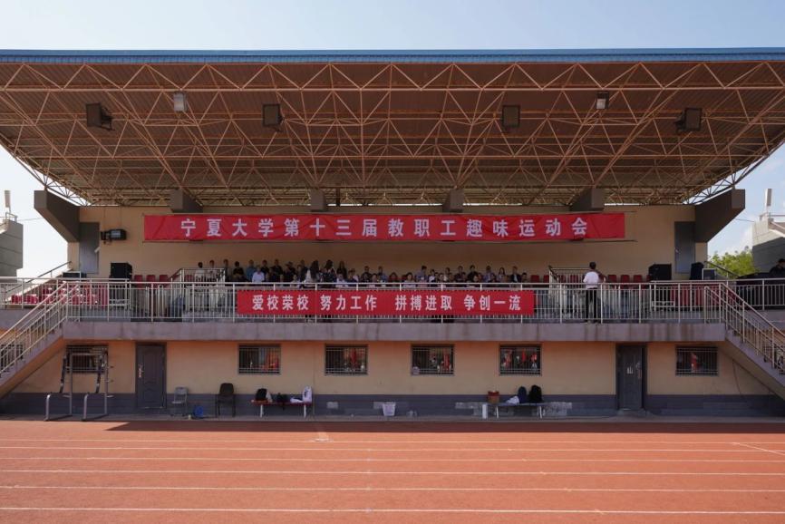 润泽要闻丨太阳集团tyc5997教师参加太阳成集团第十三届教职工趣味运动会