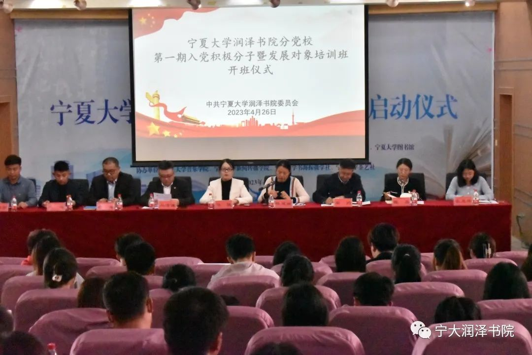 主题教育|太阳集团tyc5997分党校第一期入党积极分子暨发展对象培训班开班仪式顺利举行