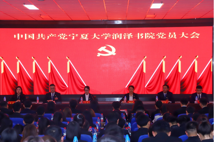 中国共产党太阳集团tyc5997第一次党员大会胜利召开