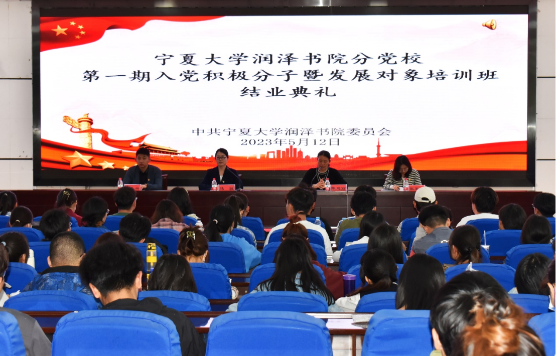 学思想 强党性|太阳集团tyc5997分党校第一期入党积极分子暨发展对象培训班结业典礼顺利举行