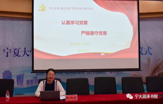 学思想 强党性|认真学习党章 严格遵守党章