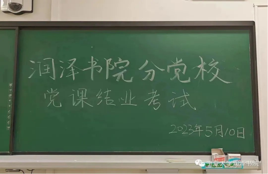 学思想强党性|太阳集团tyc5997分党校第一期入党积极分子暨发展对象培训班结业考试圆满结束