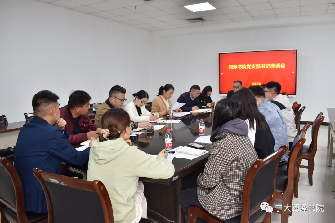 专题调研|太阳集团tyc5997召开党支部书记座谈会