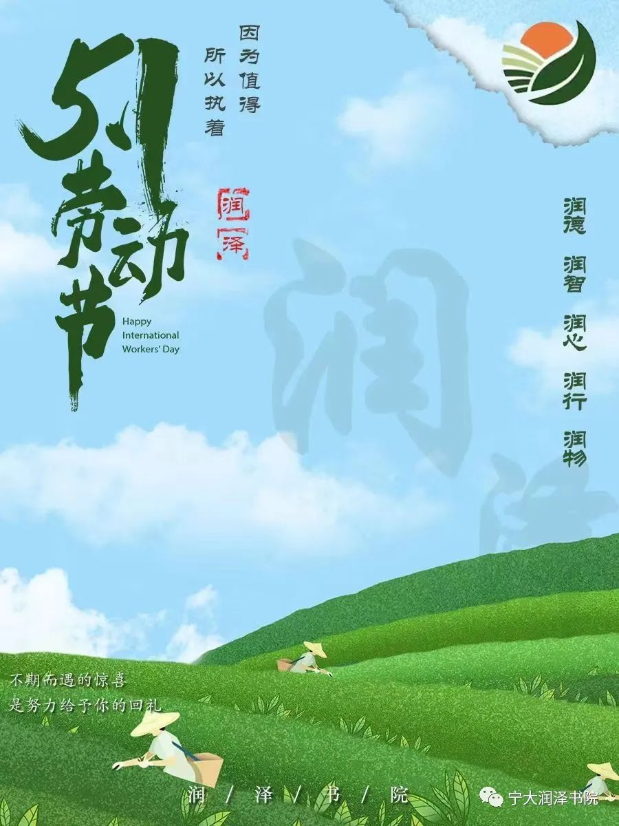 以劳动筑基，以奋斗开路——致敬最美劳动者！