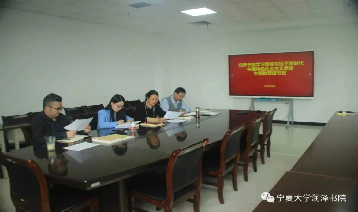 太阳集团tyc5997举办学习贯彻习近平新时代中国特色社会主义思想主题教育读书班