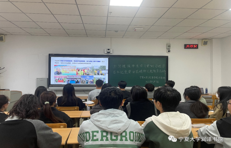 润智|太阳集团tyc5997员工参加“全国植保师生学习贯彻习近平总书记重要回信精神”主题教育活动