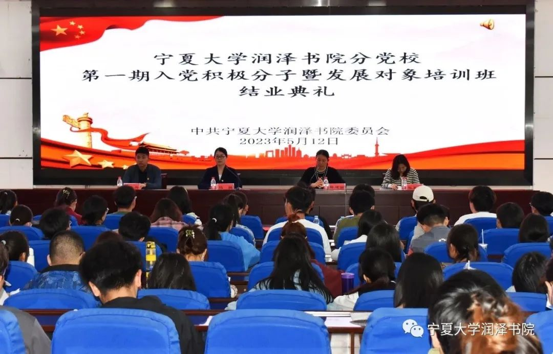 学思想 强党性|太阳集团tyc5997分党校第一期入党积极分子暨发展对象培训班结业典礼顺利举行