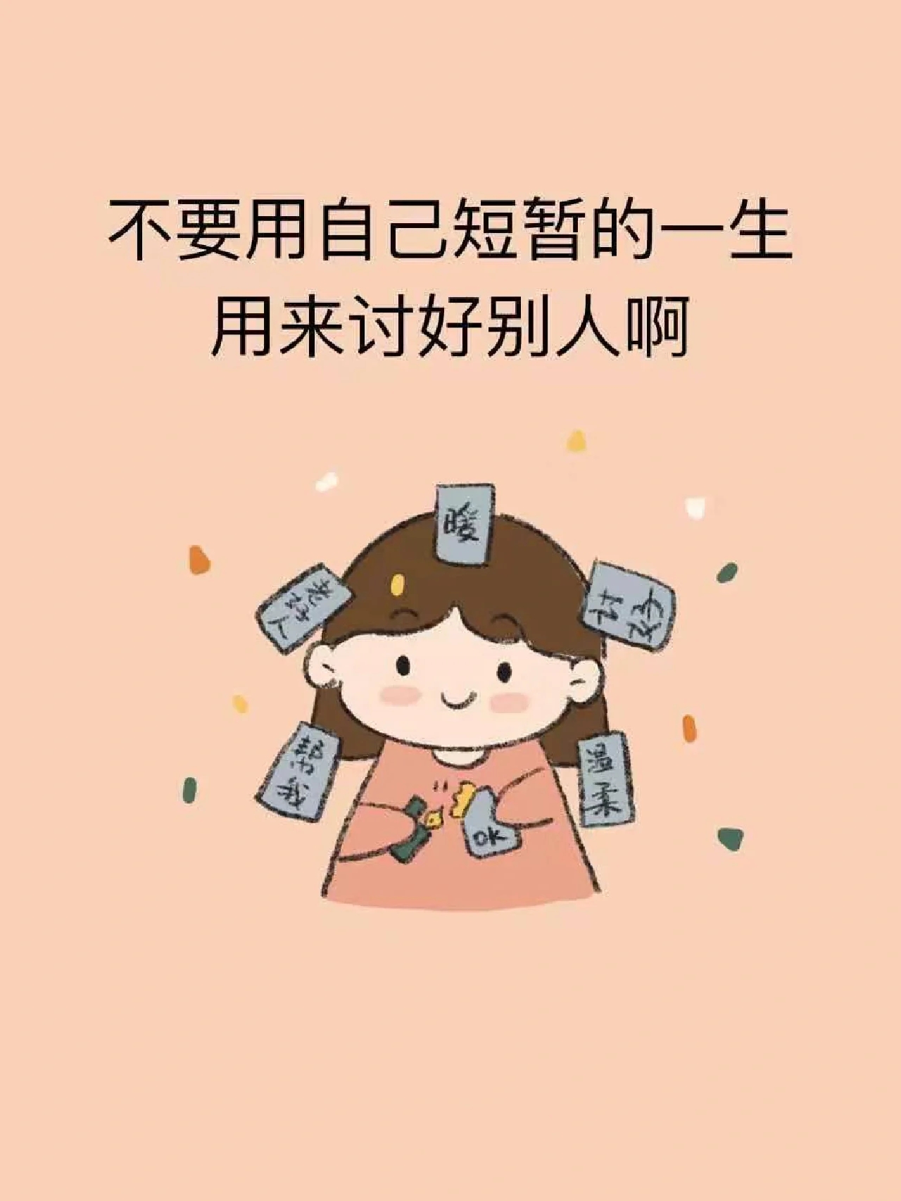 润“心”启航▕ 你真的了解人际沟通吗？