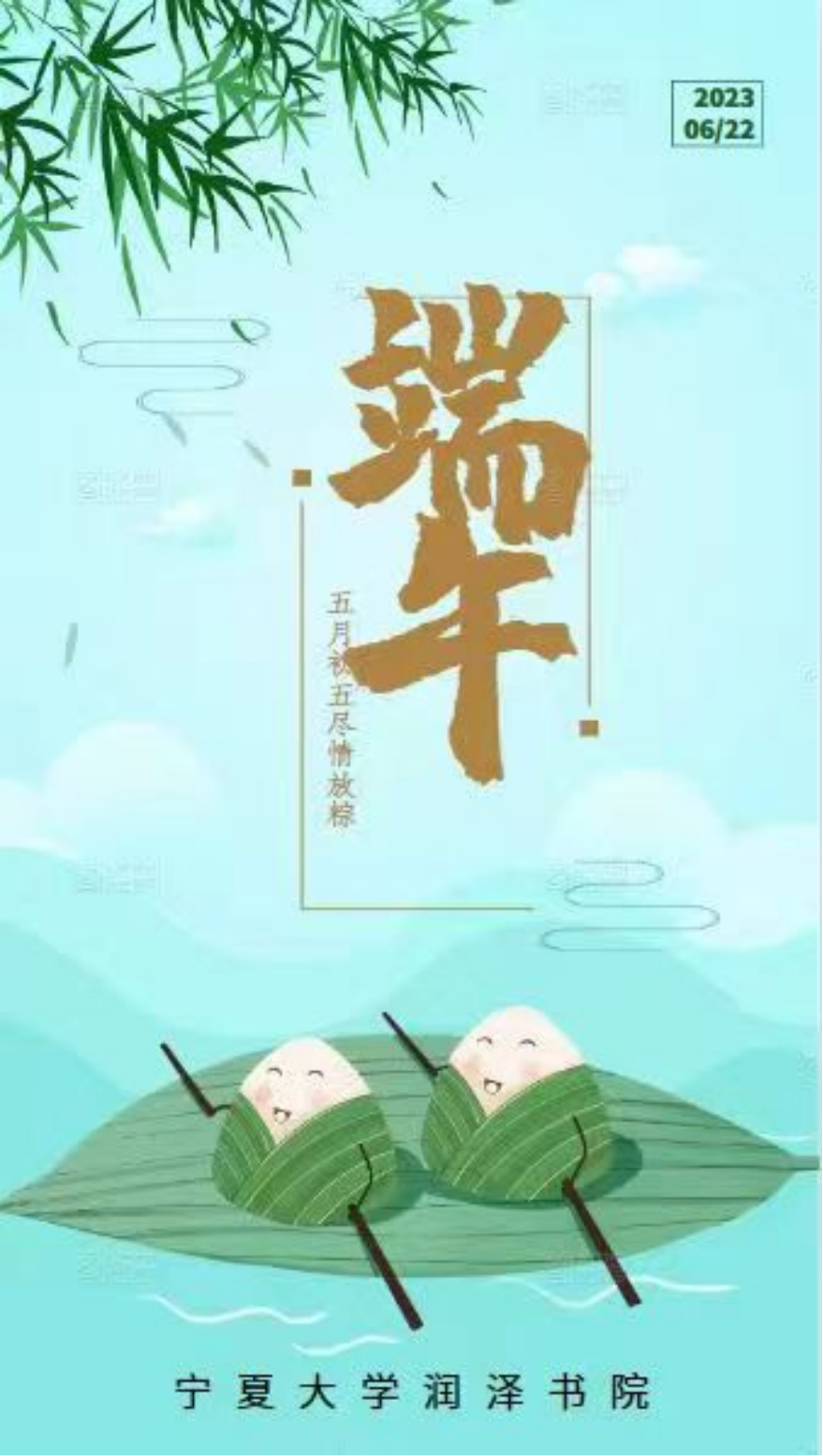 端午临中夏，时清日复长