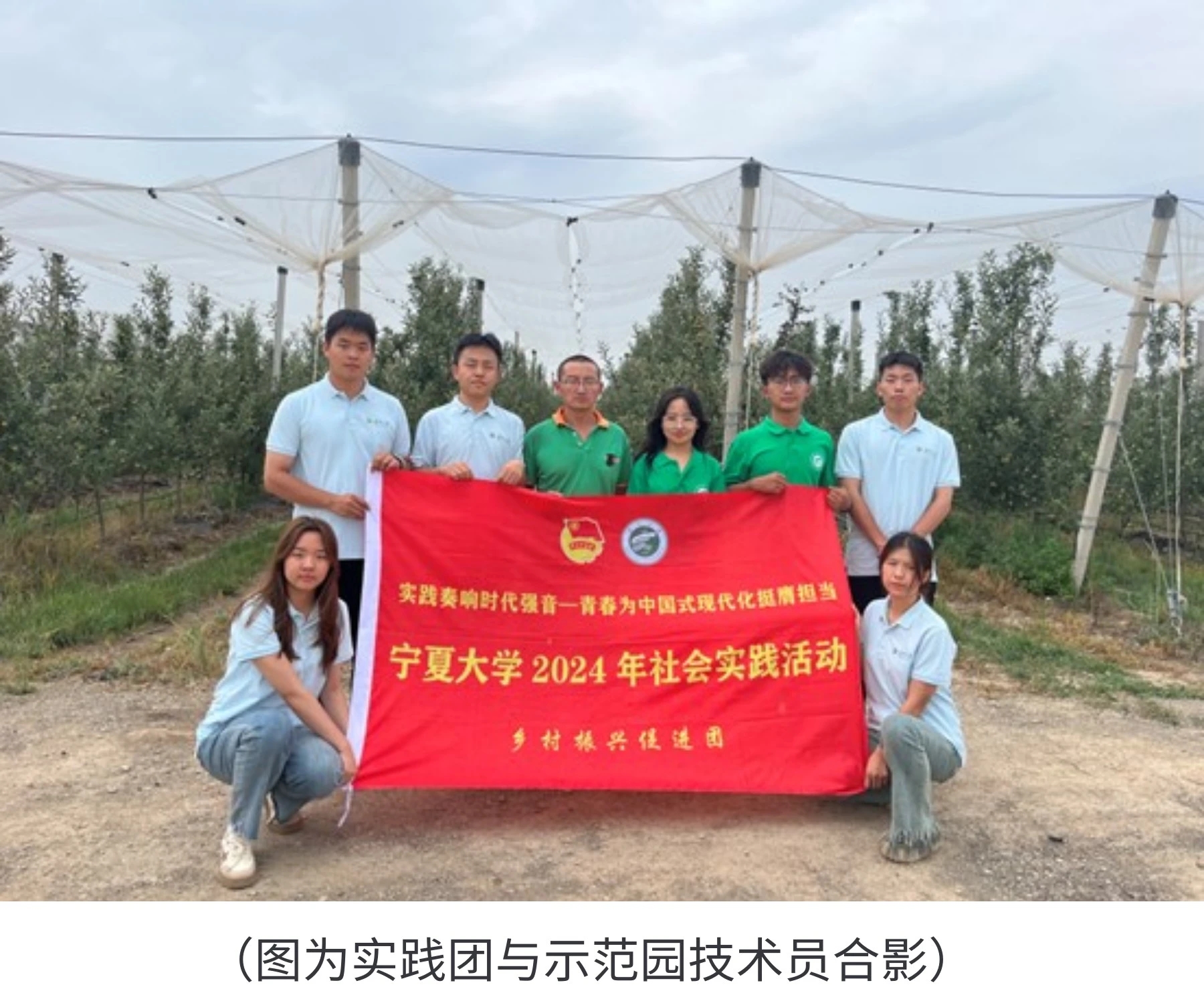 【暑期社会实践（二）】兴农业，观成就丨太阳集团tyc5997实践小队走进不“苹”凡的种植基地