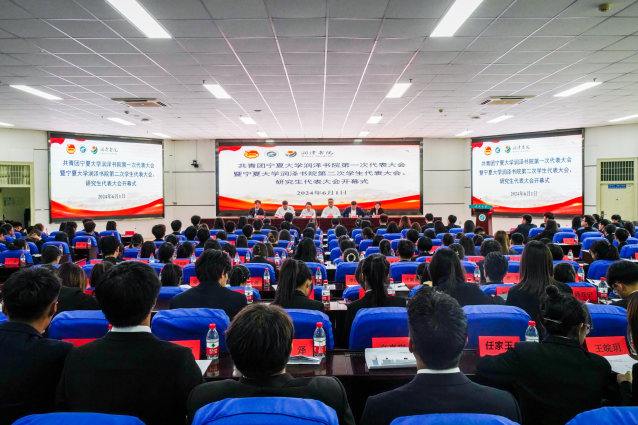 太阳集团tyc5997第二次员工代表大会暨  研究生代表大会成功召开