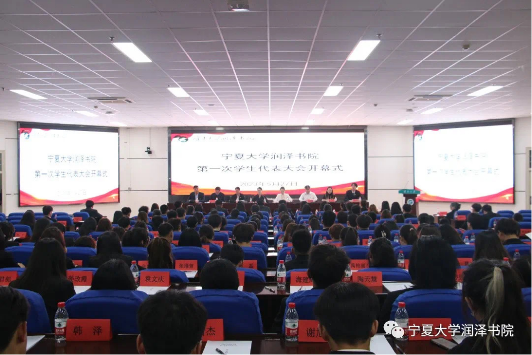 太阳集团tyc5997第一次员工代表大会胜利召开